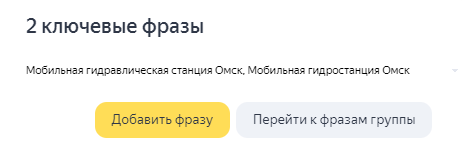 /users_files/GFdigital/3. ключевые фразы поддомены.png